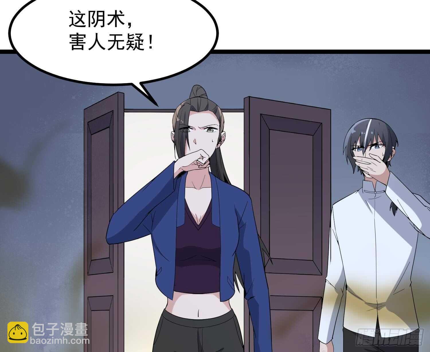 《纹阴师》第199话 韩门鬼发 第15页