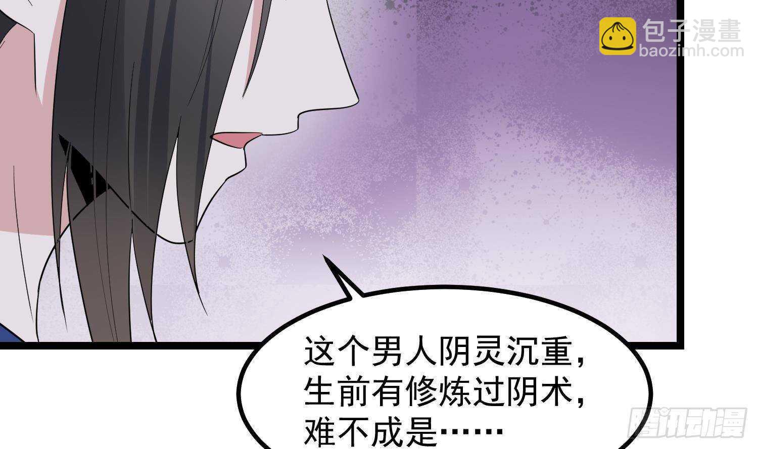 《纹阴师》第199话 韩门鬼发 第21页
