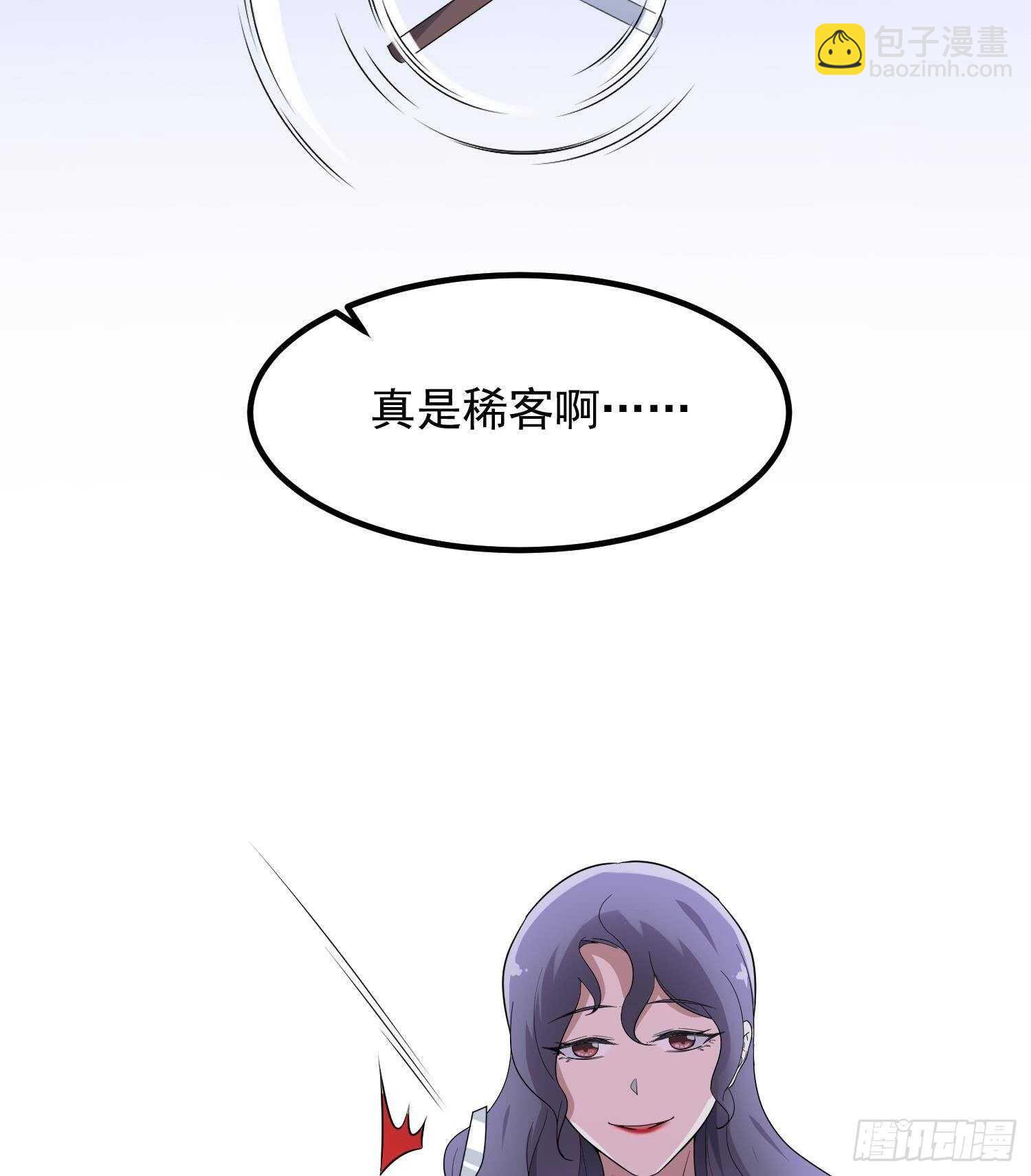 《纹阴师》第199话 韩门鬼发 第29页