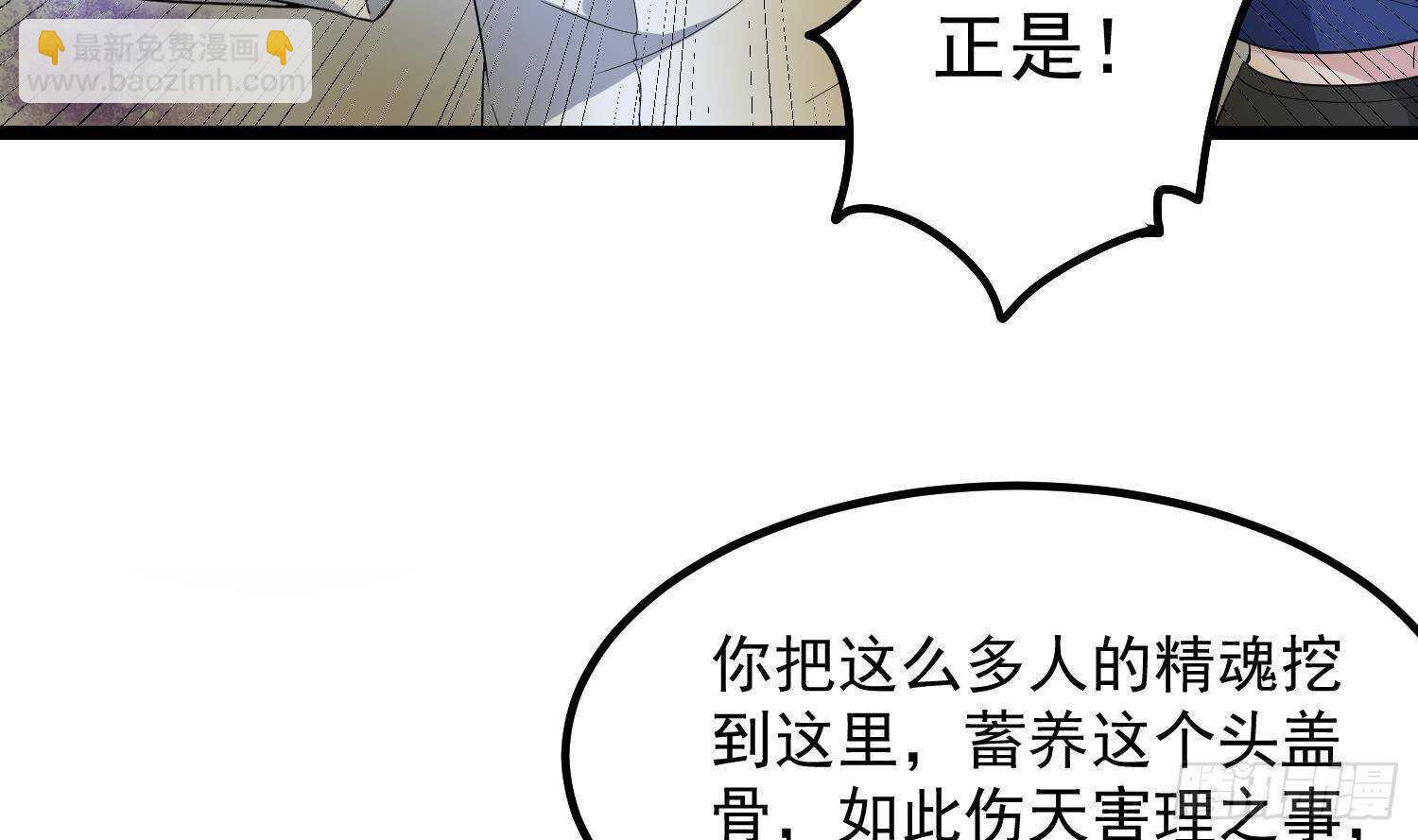 《纹阴师》第199话 韩门鬼发 第34页