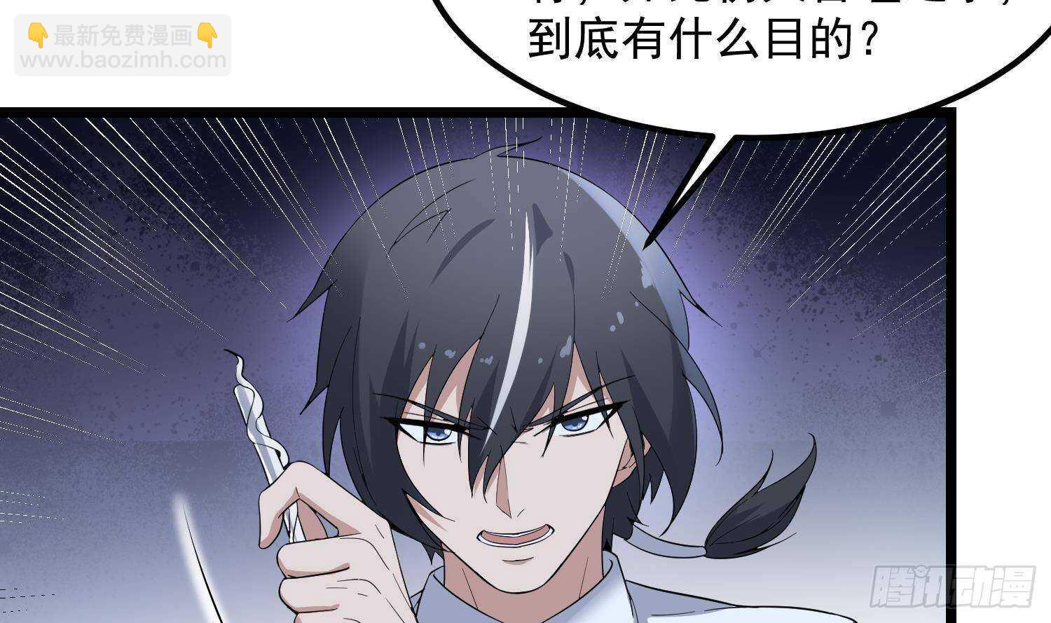 《纹阴师》第199话 韩门鬼发 第35页