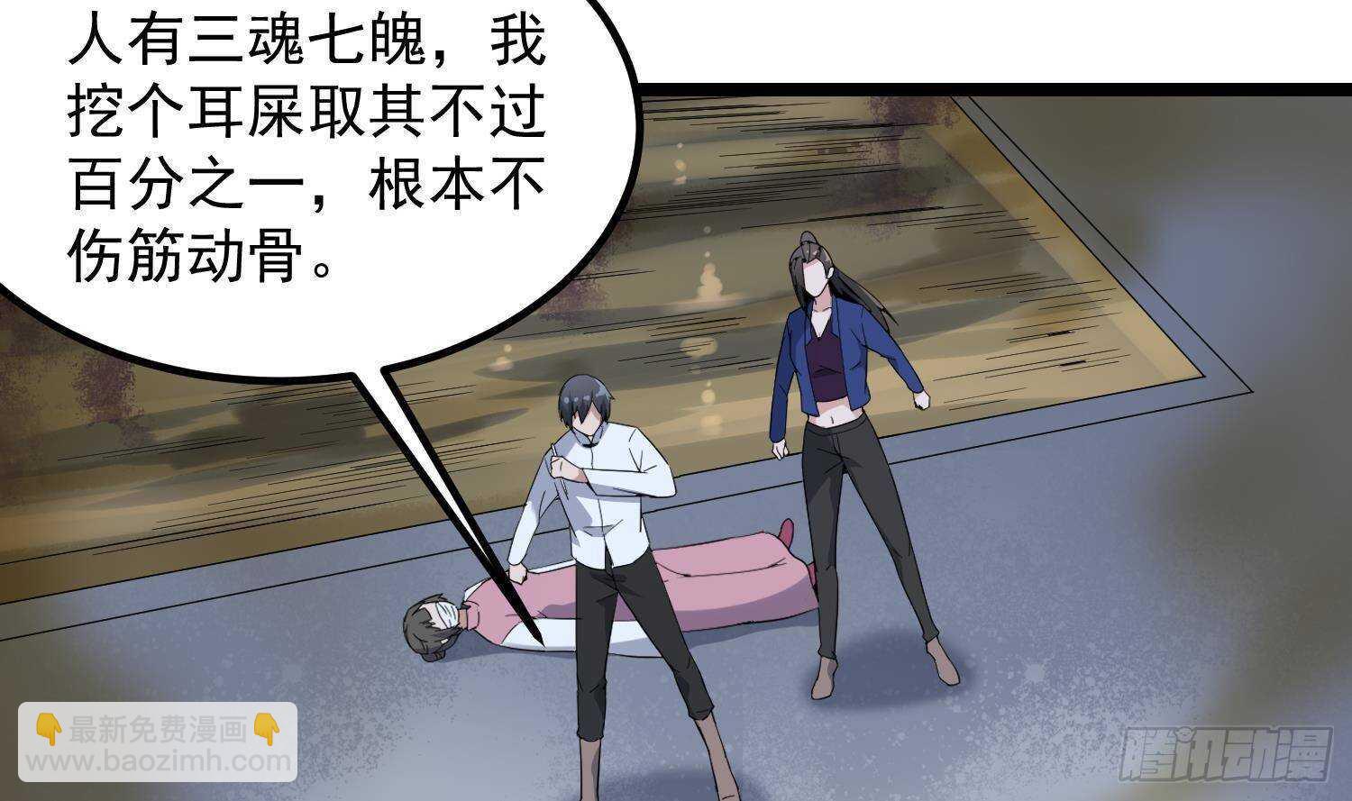 《纹阴师》第199话 韩门鬼发 第37页