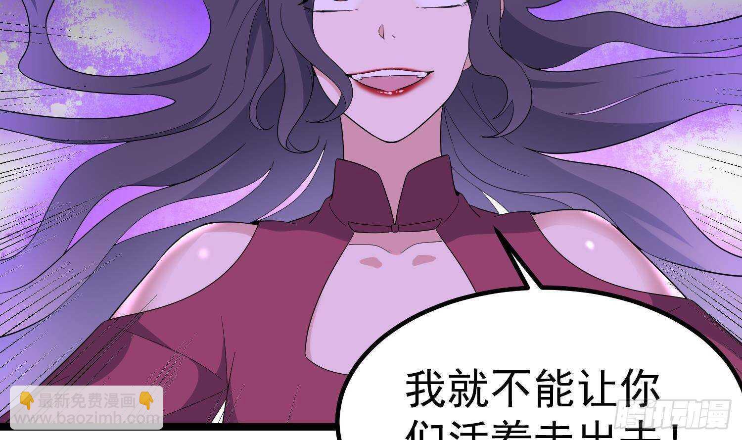 《纹阴师》第199话 韩门鬼发 第41页