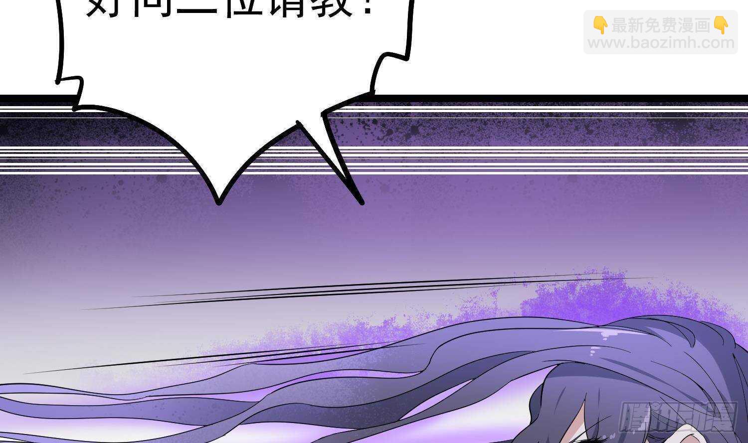 《纹阴师》第199话 韩门鬼发 第43页