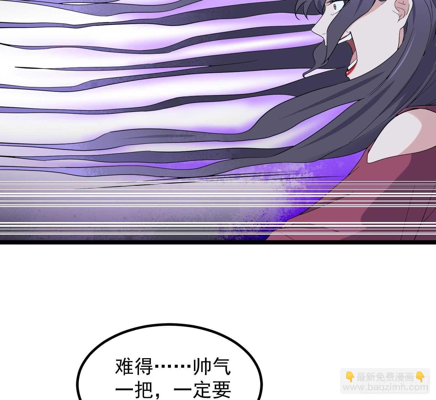 《纹阴师》第199话 韩门鬼发 第44页