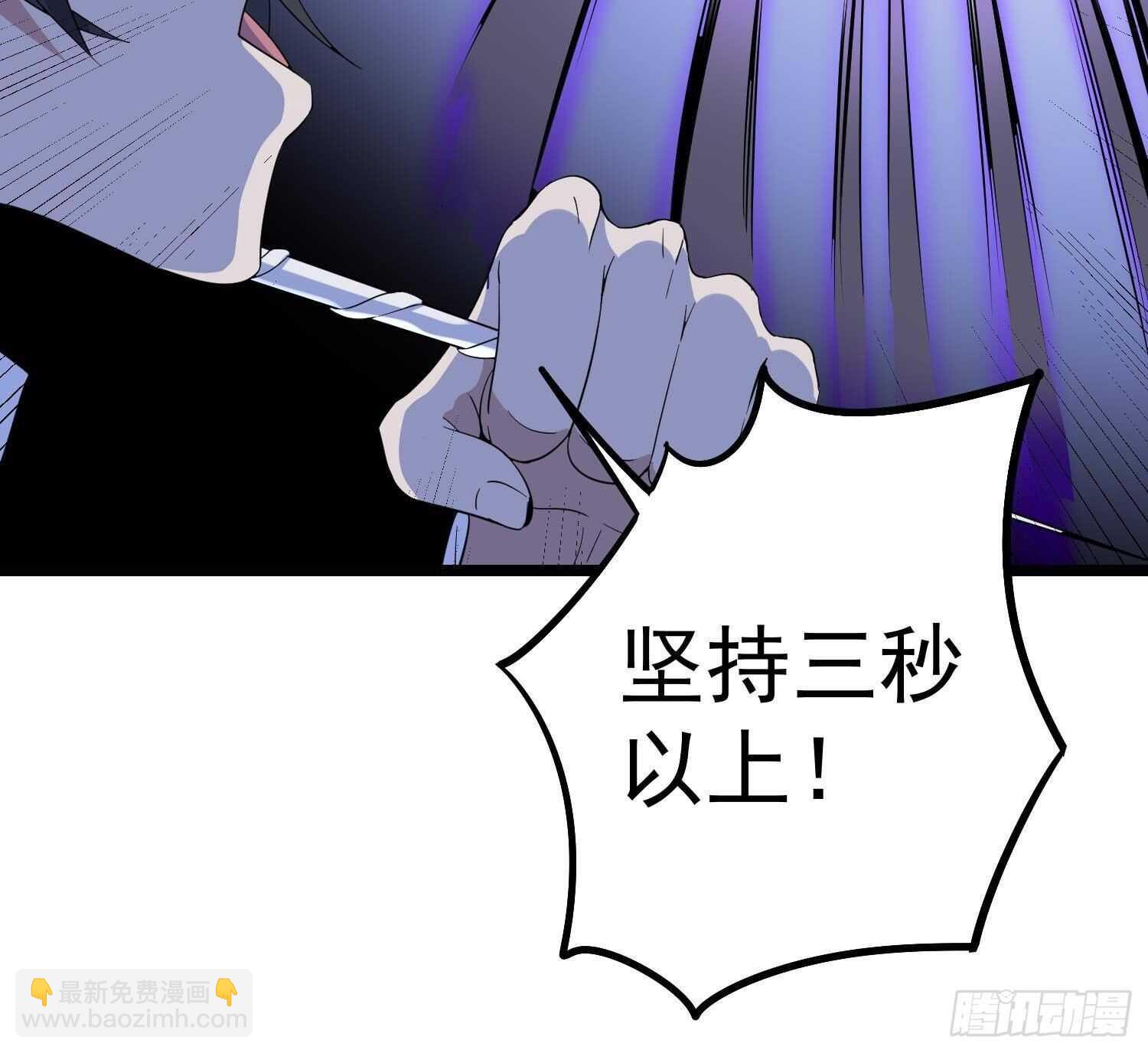 《纹阴师》第199话 韩门鬼发 第46页