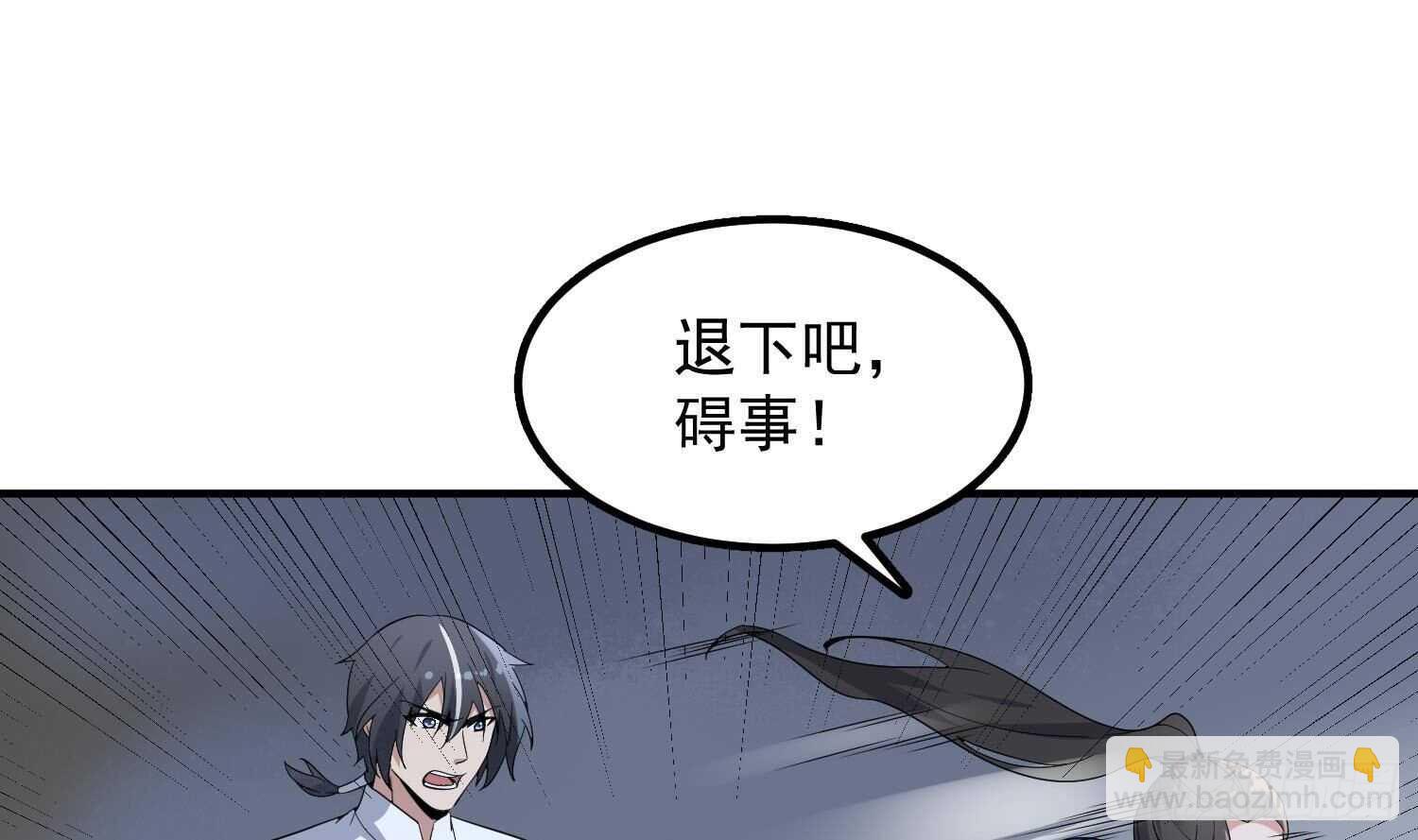 《纹阴师》第199话 韩门鬼发 第47页