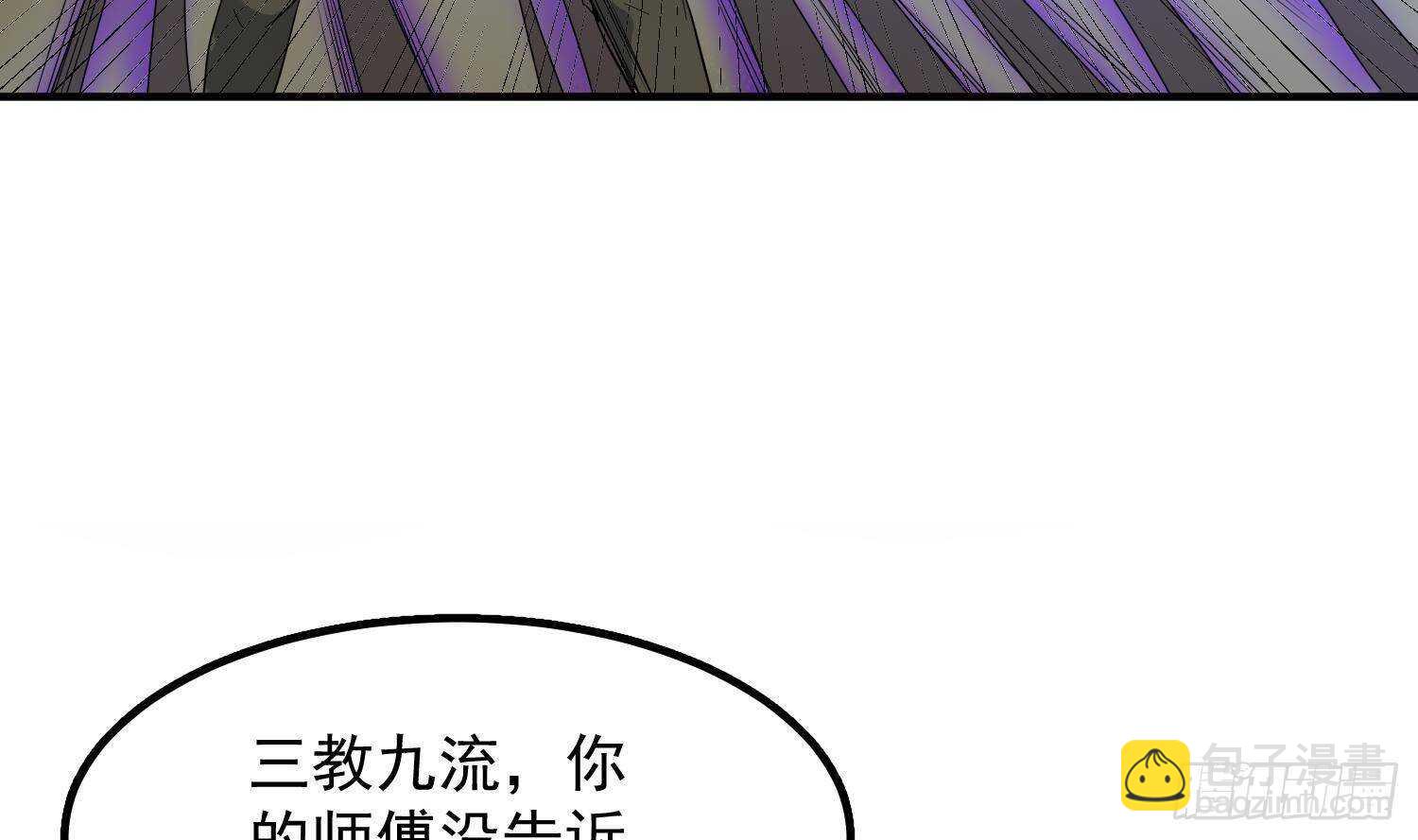 《纹阴师》第199话 韩门鬼发 第49页
