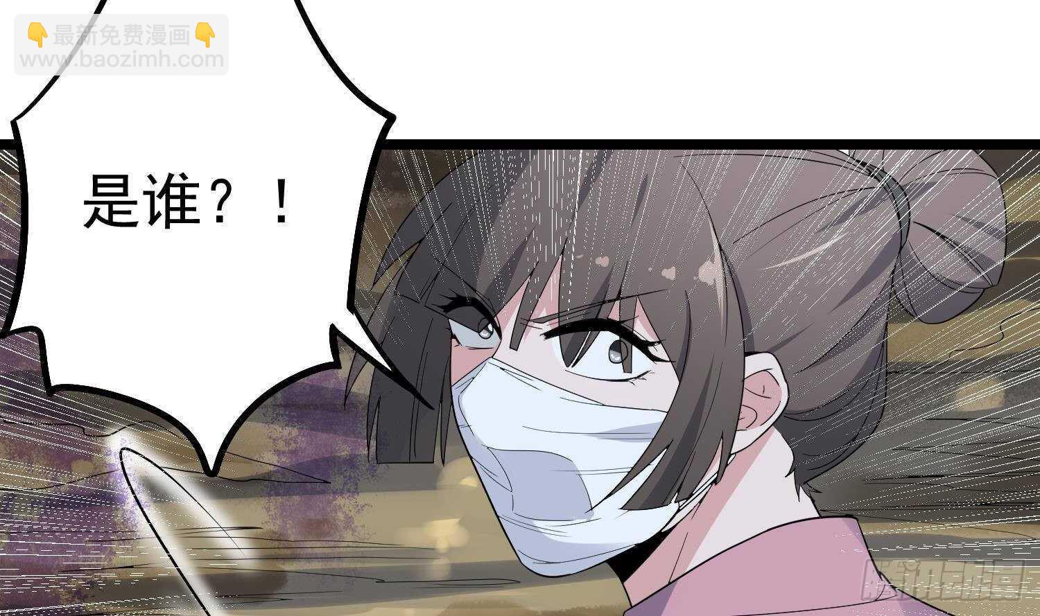 《纹阴师》第199话 韩门鬼发 第4页
