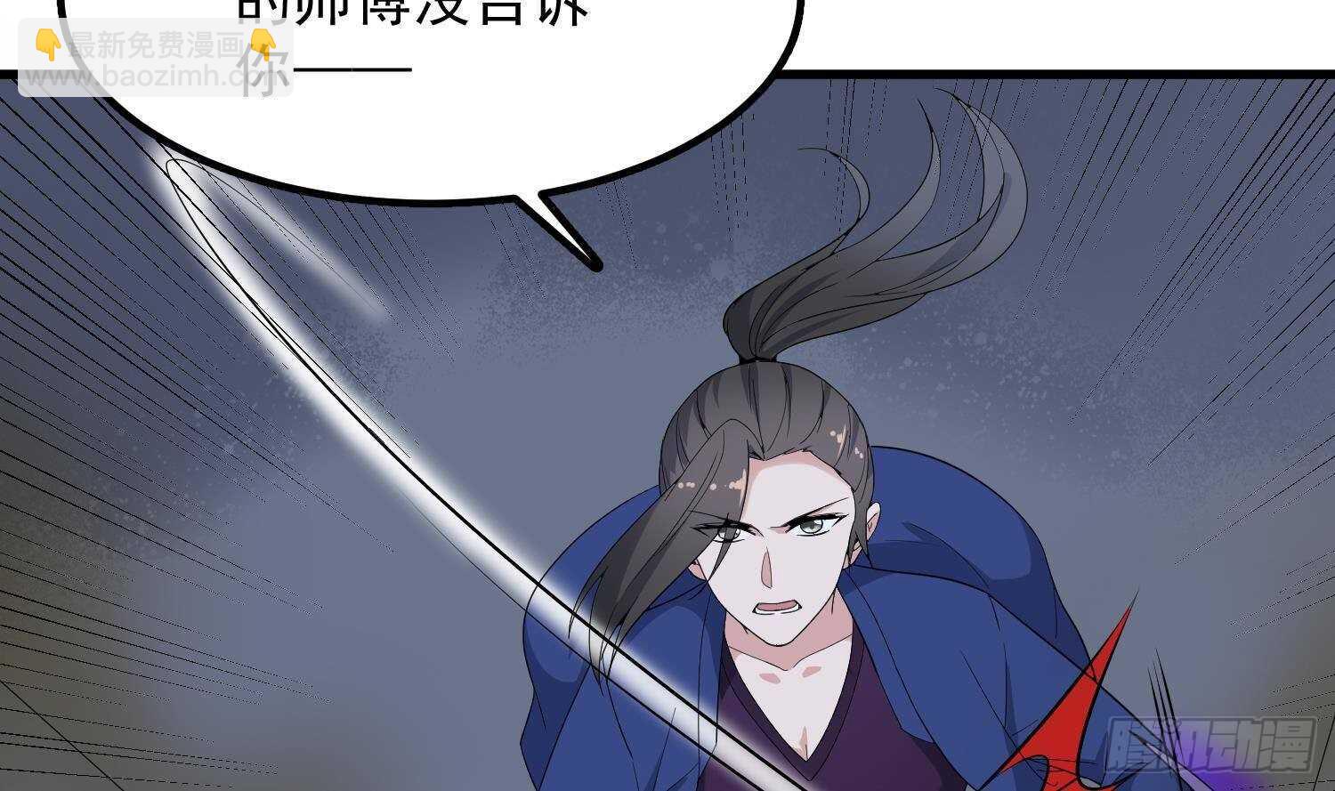 《纹阴师》第199话 韩门鬼发 第50页