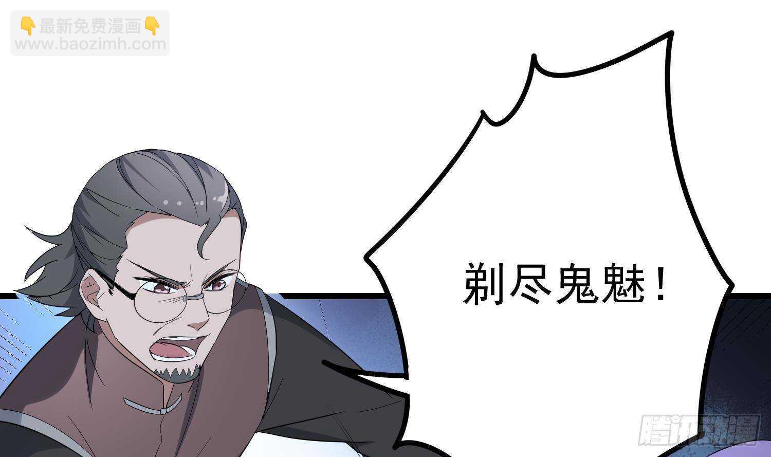 《纹阴师》第201话 情断头掉 第17页