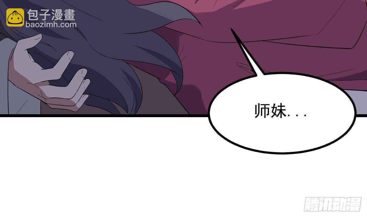 《纹阴师》第201话 情断头掉 第23页