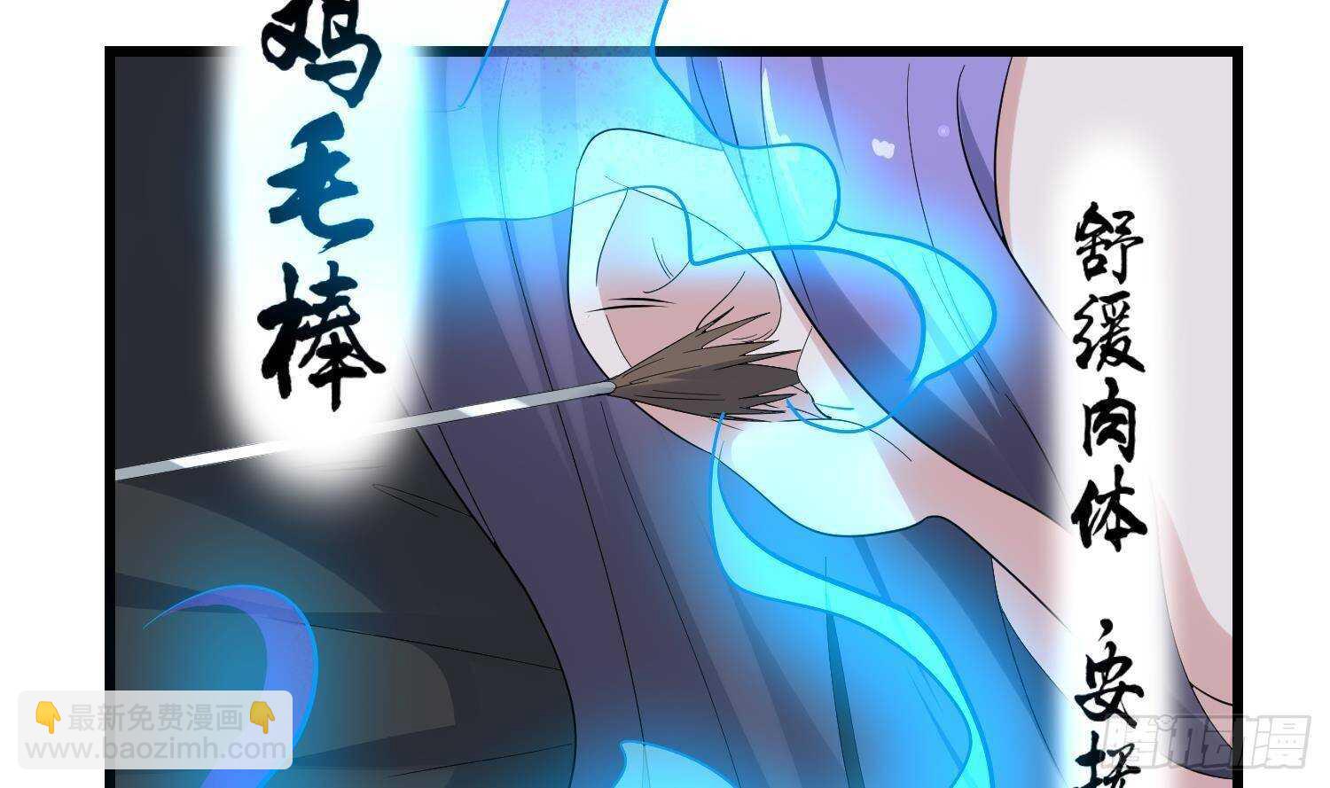 《纹阴师》第201话 情断头掉 第27页