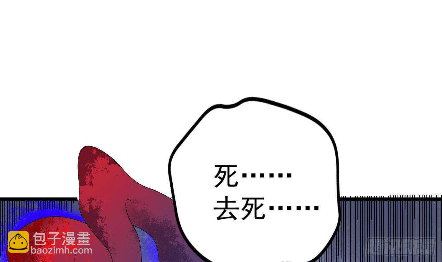 《纹阴师》第201话 情断头掉 第2页
