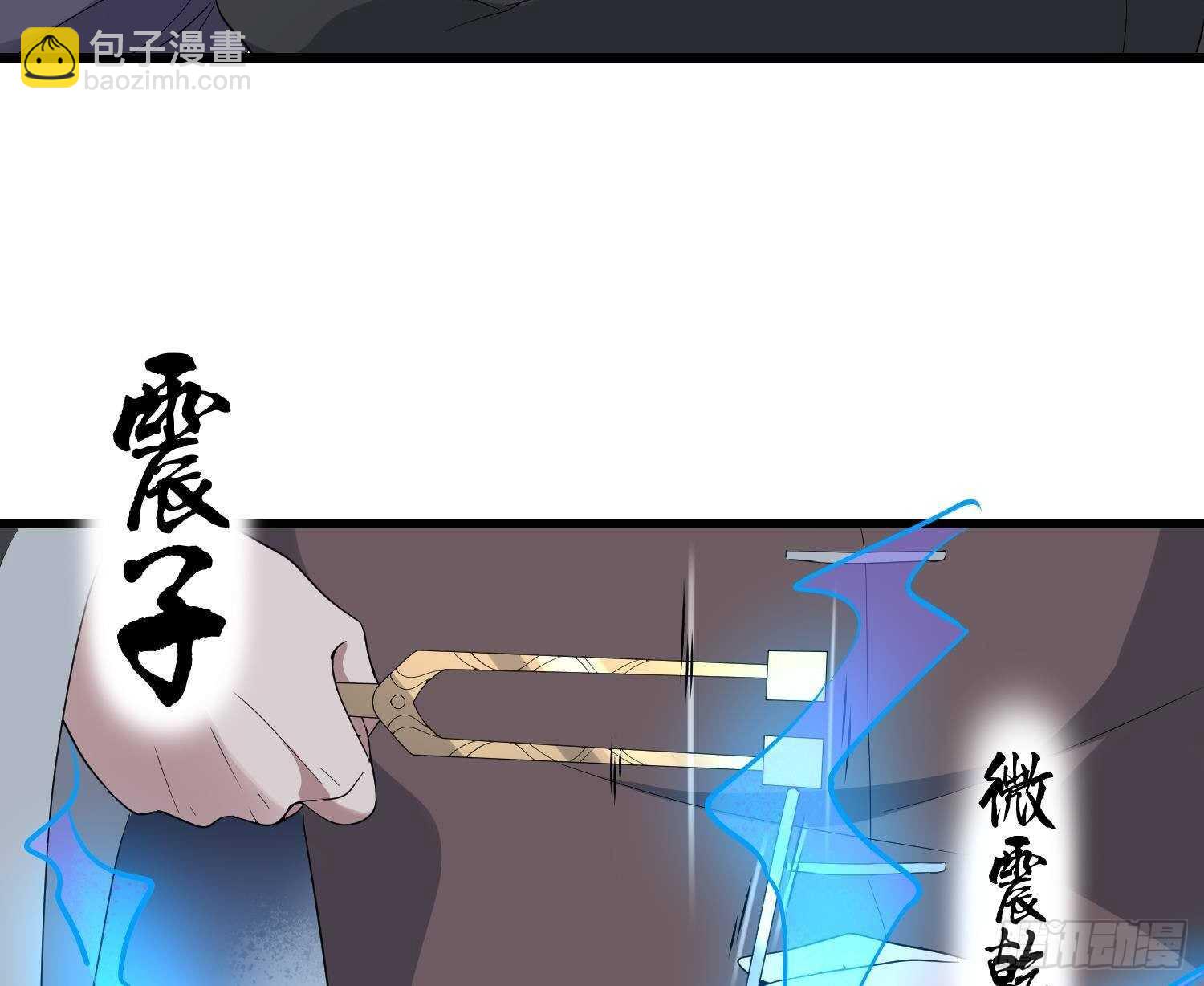《纹阴师》第201话 情断头掉 第30页