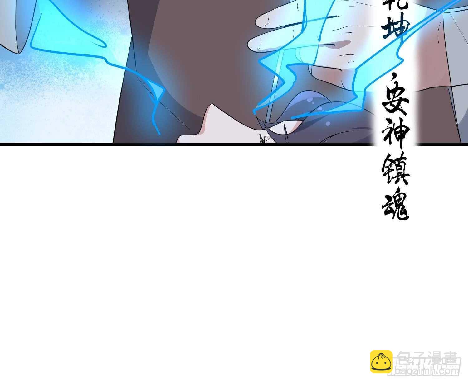 《纹阴师》第201话 情断头掉 第31页