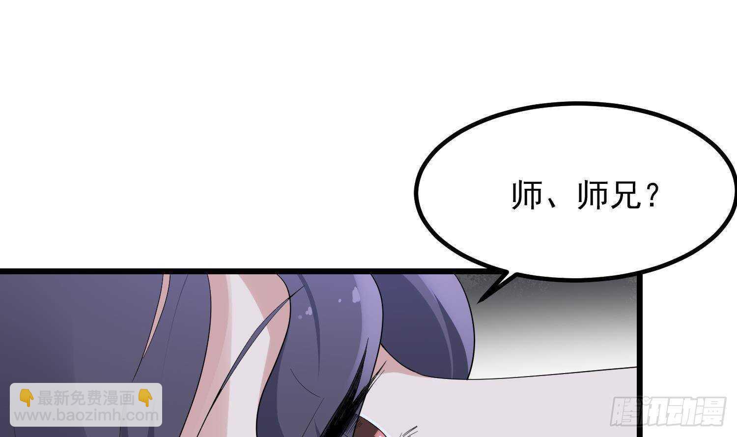 《纹阴师》第201话 情断头掉 第35页