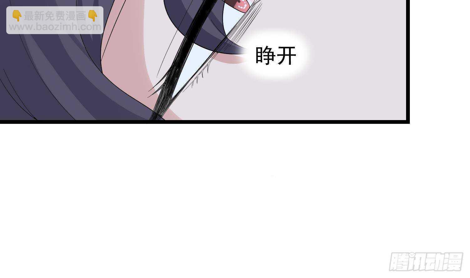 《纹阴师》第201话 情断头掉 第36页