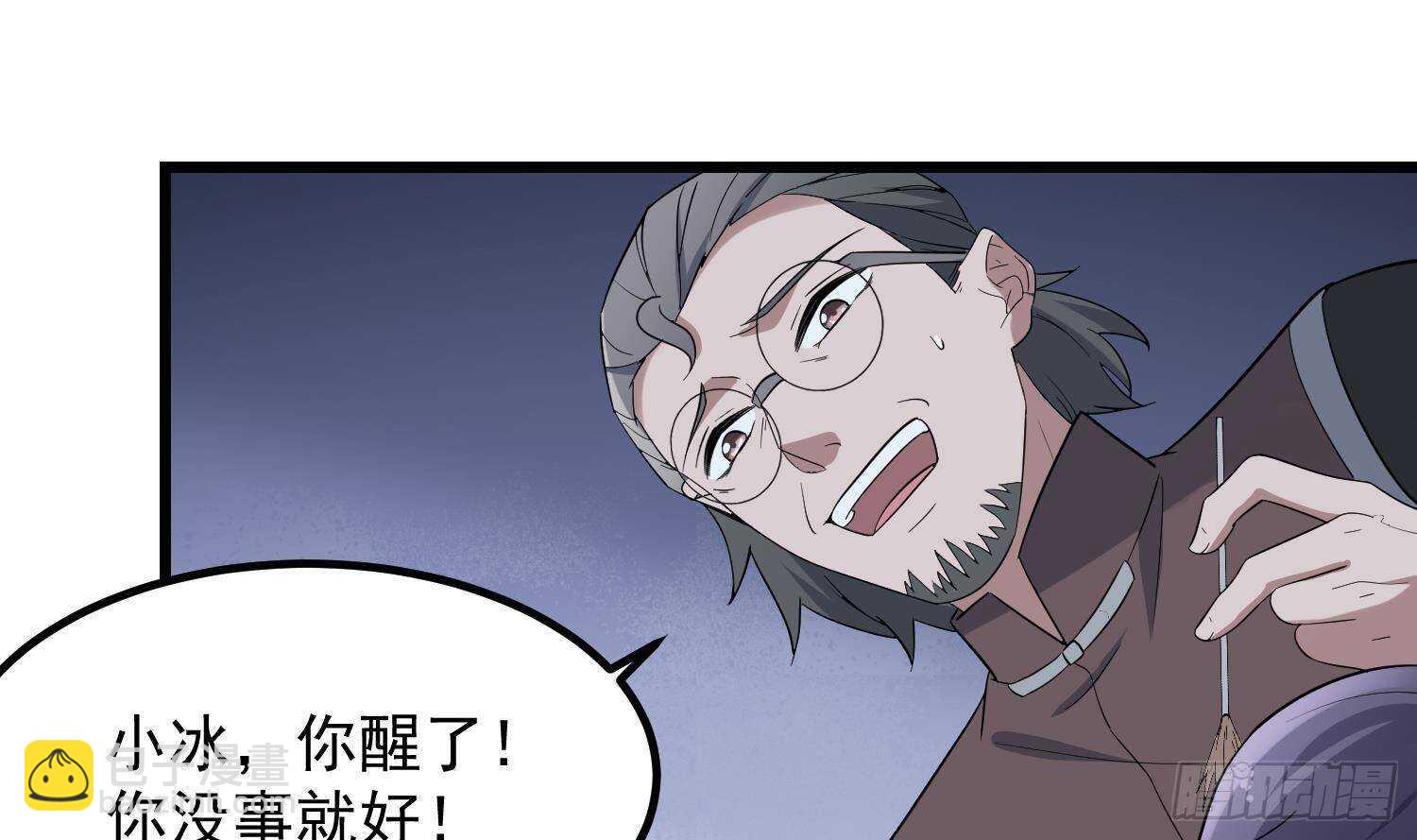 《纹阴师》第201话 情断头掉 第37页