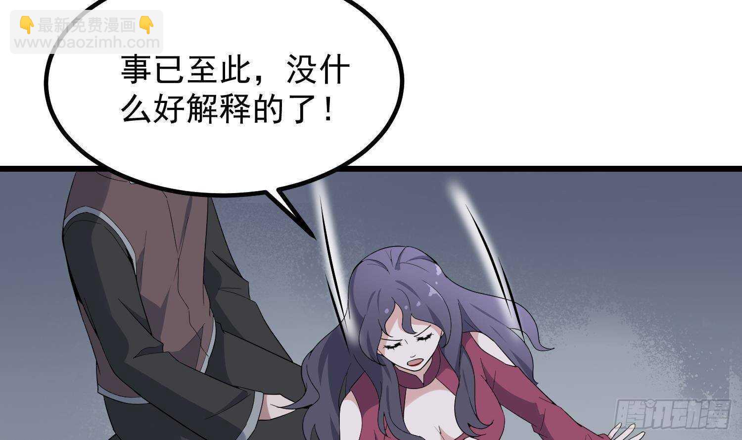 《纹阴师》第201话 情断头掉 第39页
