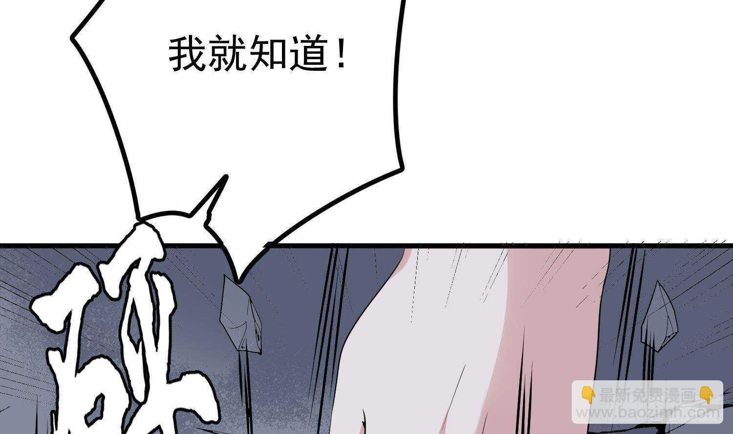 《纹阴师》第201话 情断头掉 第45页
