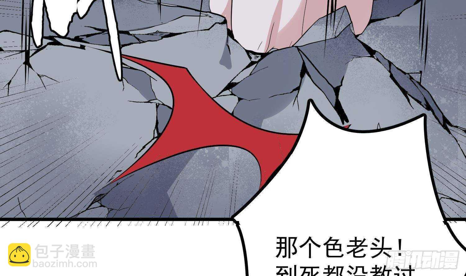 《纹阴师》第201话 情断头掉 第46页