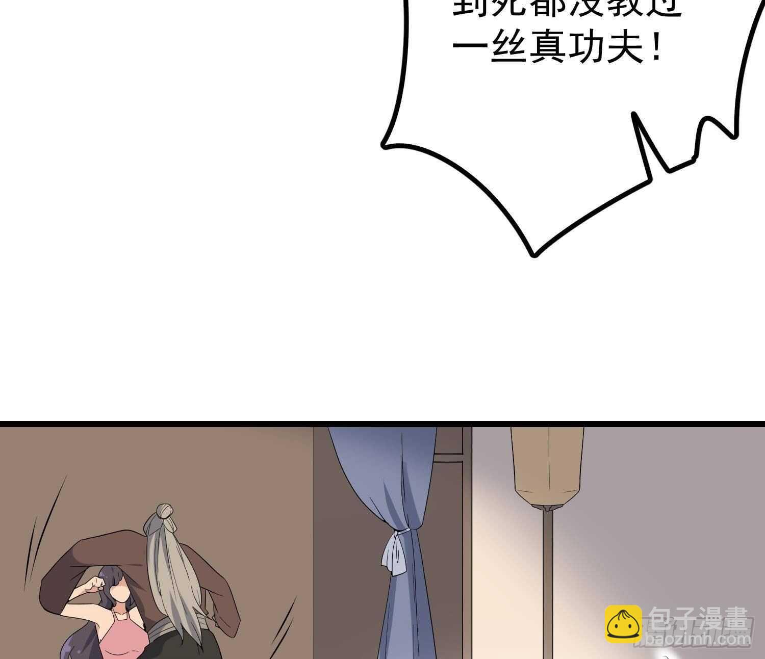《纹阴师》第201话 情断头掉 第47页