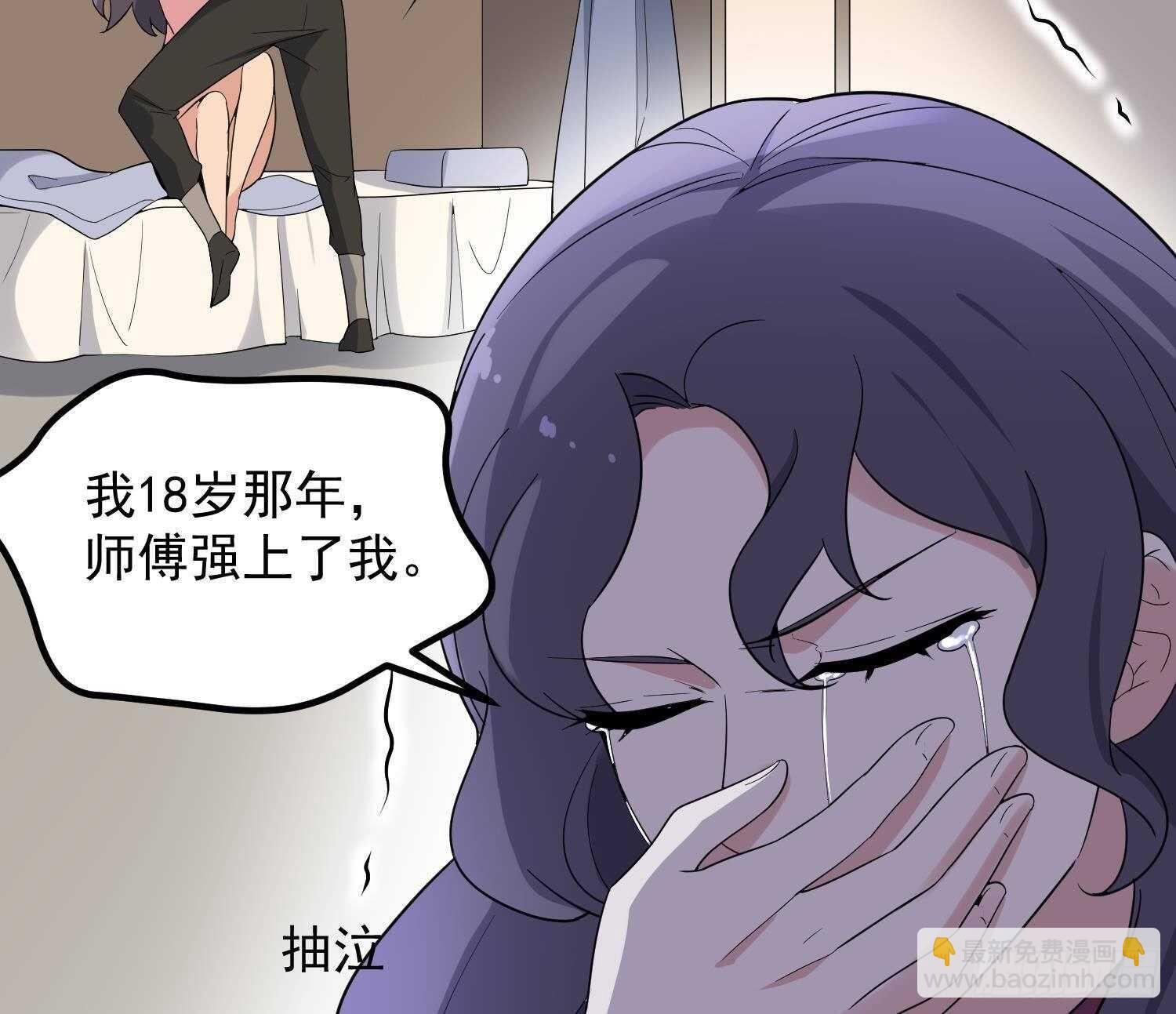 《纹阴师》第201话 情断头掉 第48页