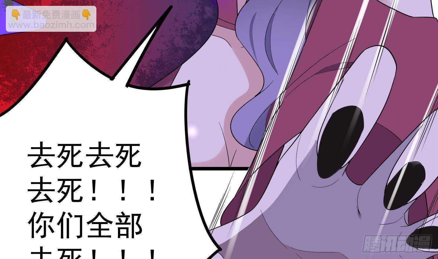 《纹阴师》第201话 情断头掉 第7页