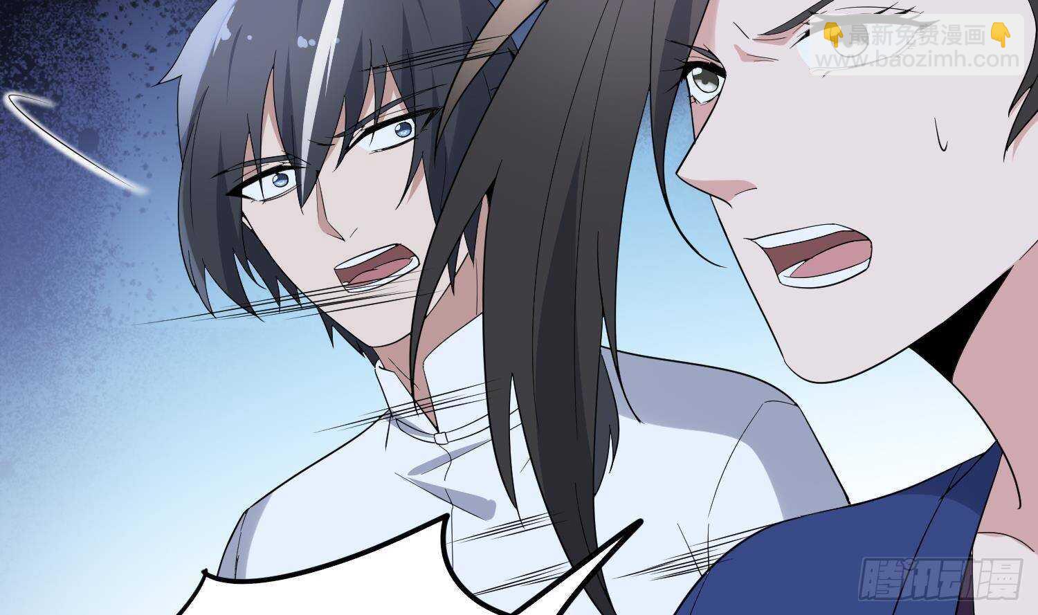 《纹阴师》第201话 情断头掉 第9页