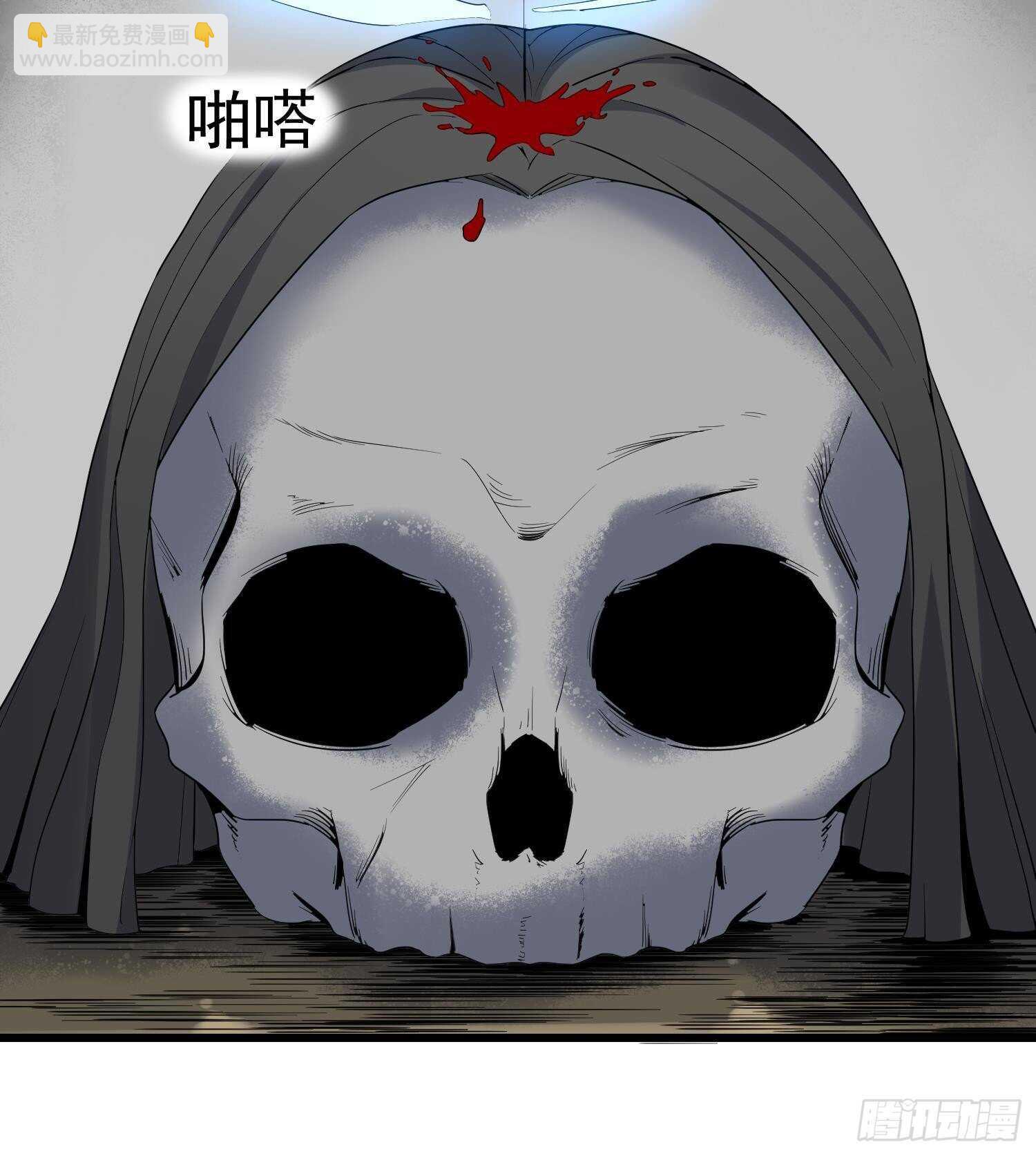 《纹阴师》第203话 韩门秘史 第14页