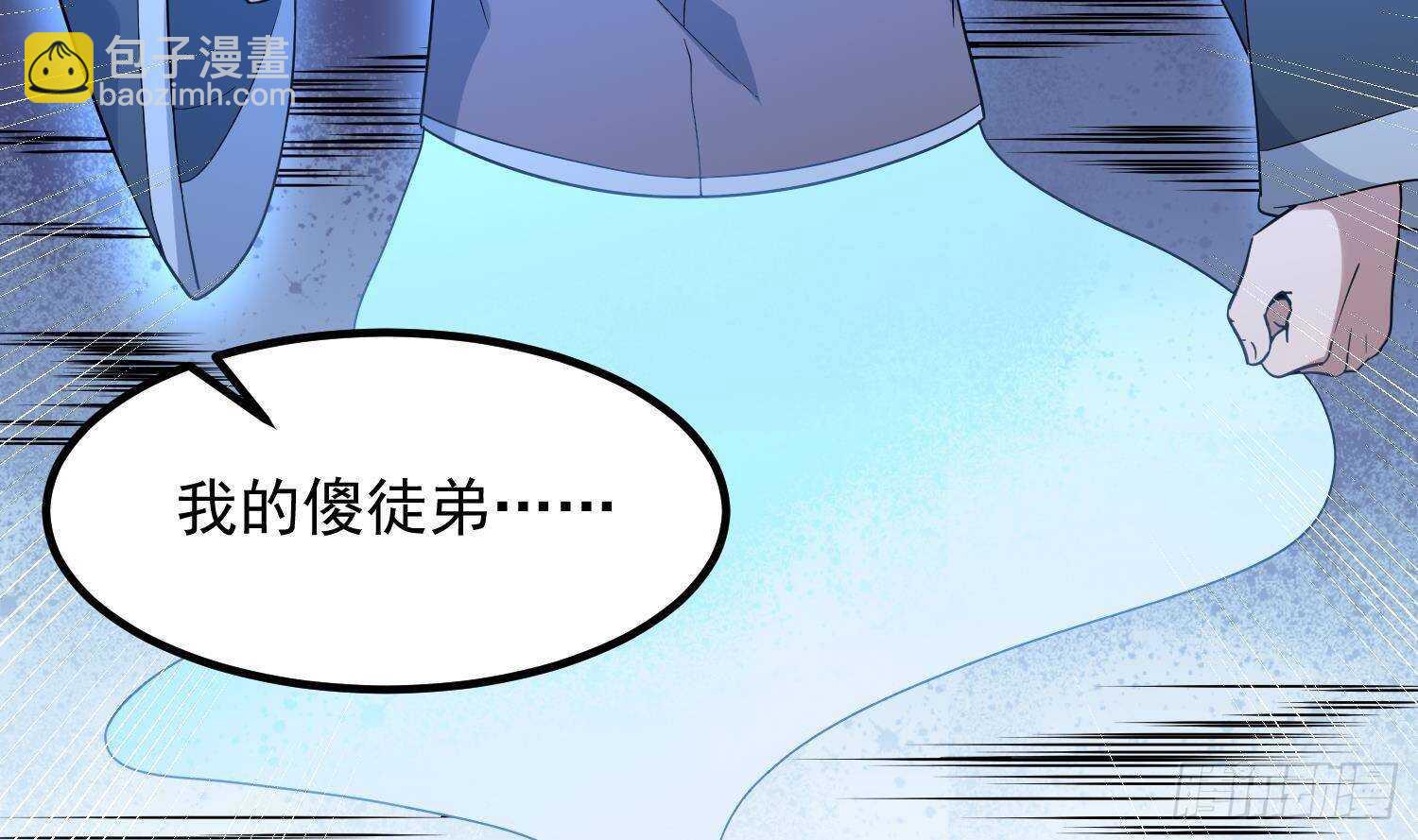 《纹阴师》第203话 韩门秘史 第21页