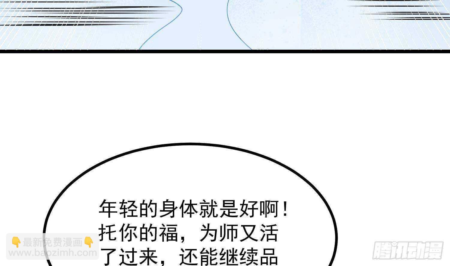 《纹阴师》第203话 韩门秘史 第22页