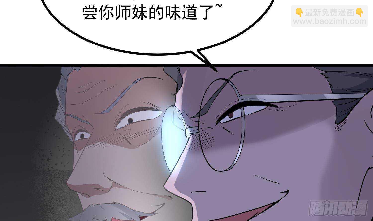 《纹阴师》第203话 韩门秘史 第23页
