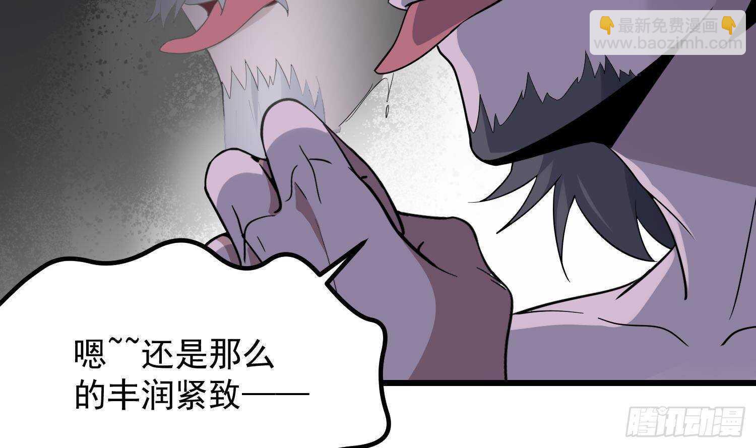 《纹阴师》第203话 韩门秘史 第24页