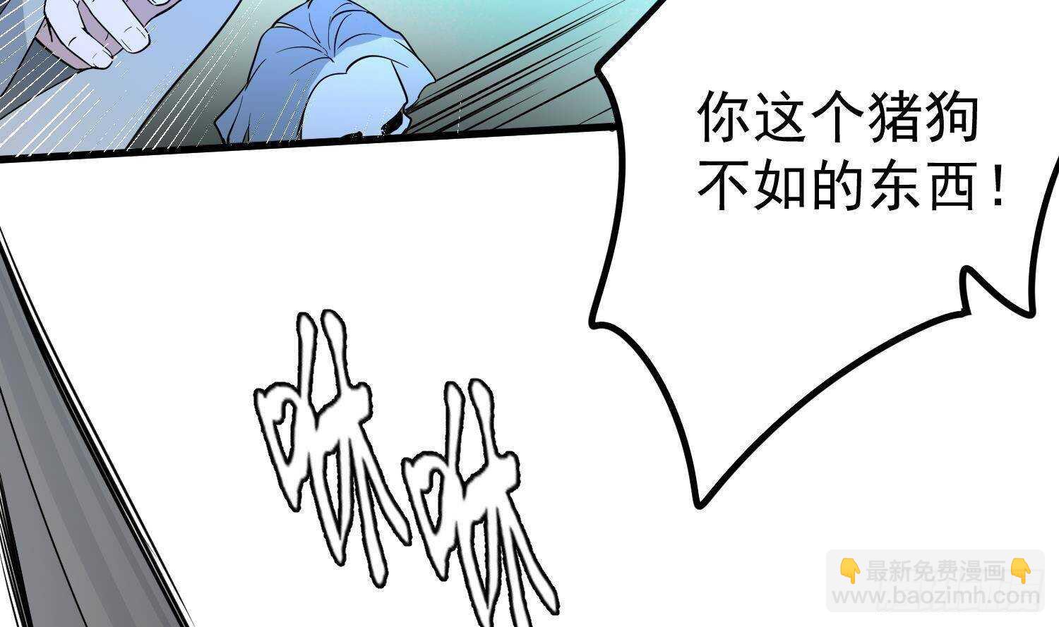 《纹阴师》第203话 韩门秘史 第27页