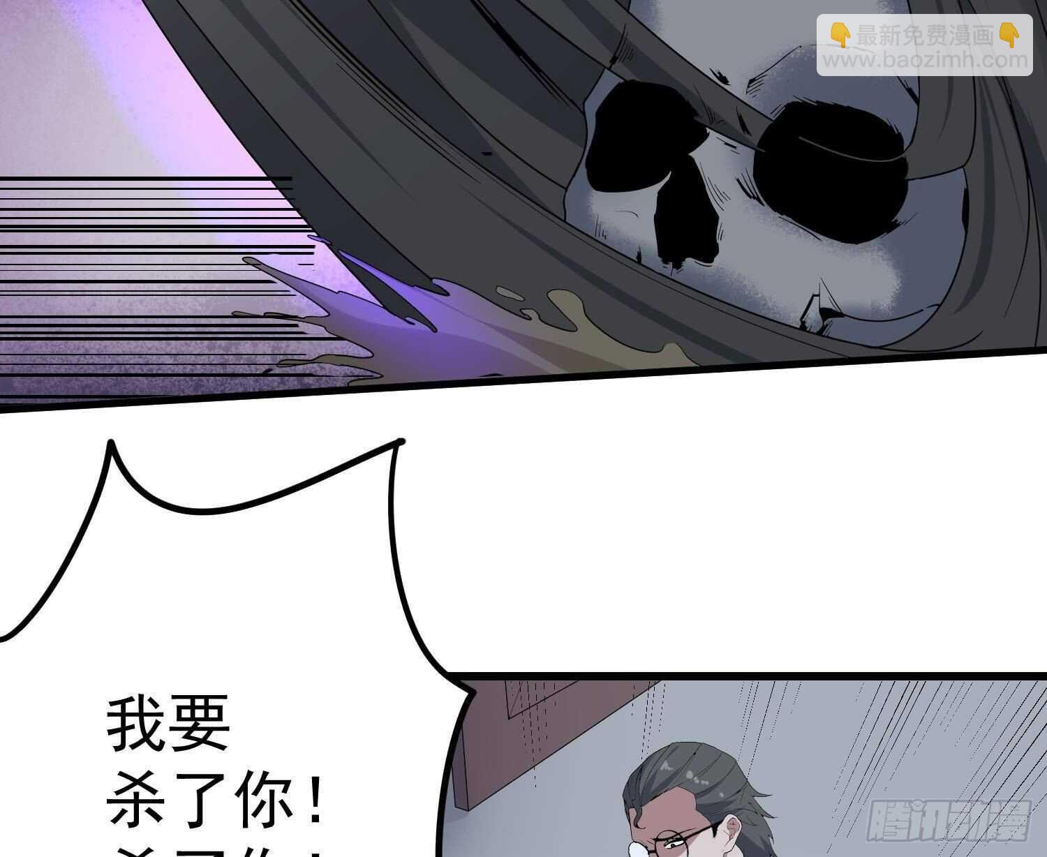 《纹阴师》第203话 韩门秘史 第29页