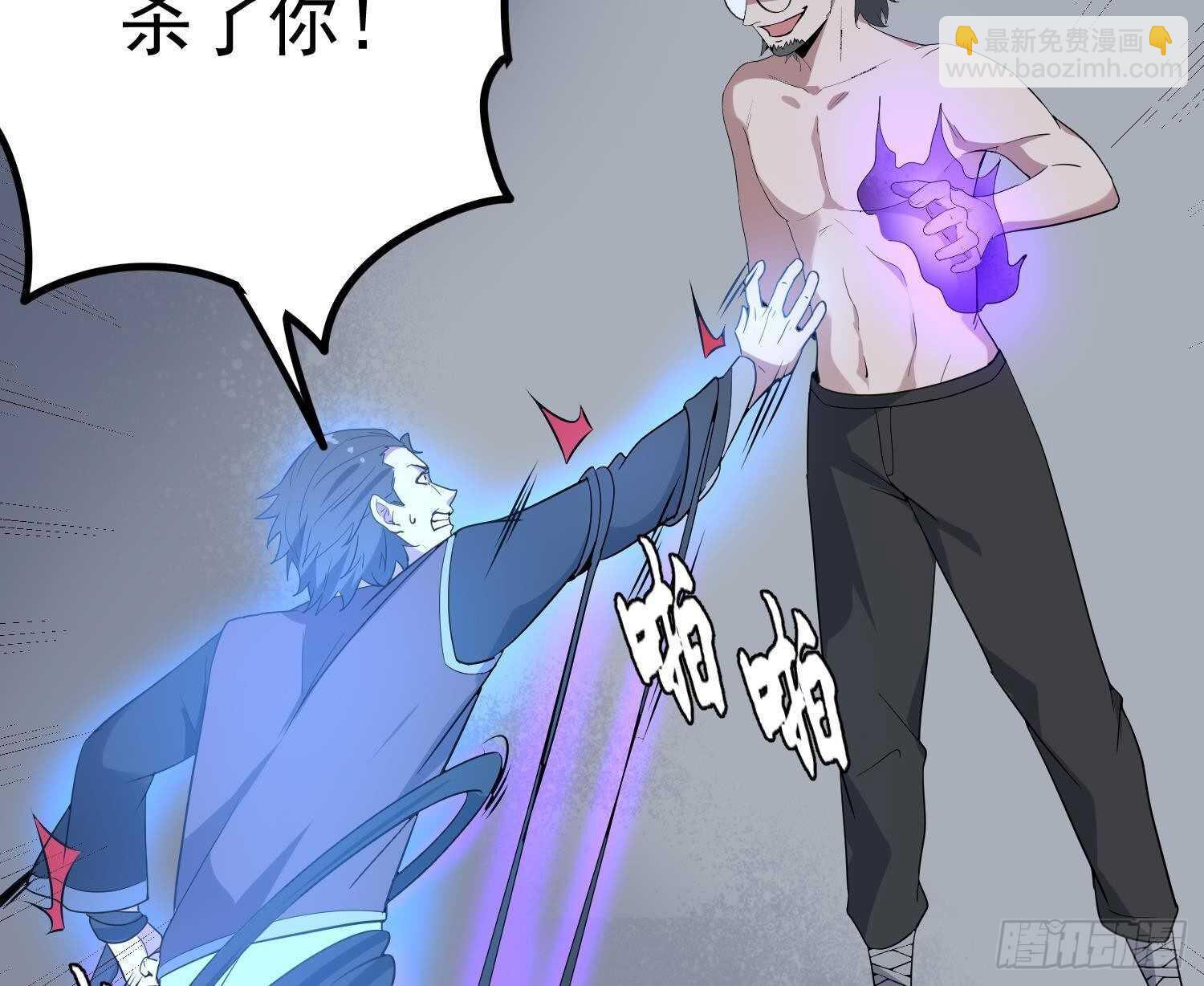 《纹阴师》第203话 韩门秘史 第30页