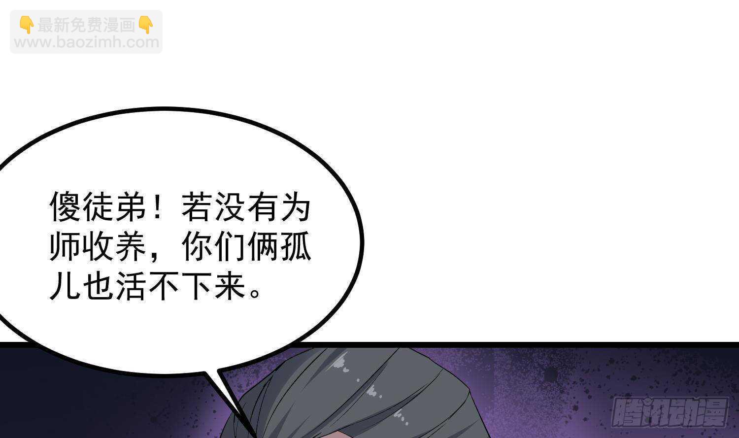 《纹阴师》第203话 韩门秘史 第32页
