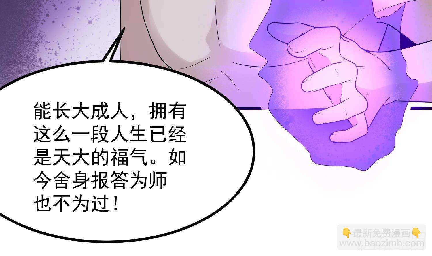 《纹阴师》第203话 韩门秘史 第34页