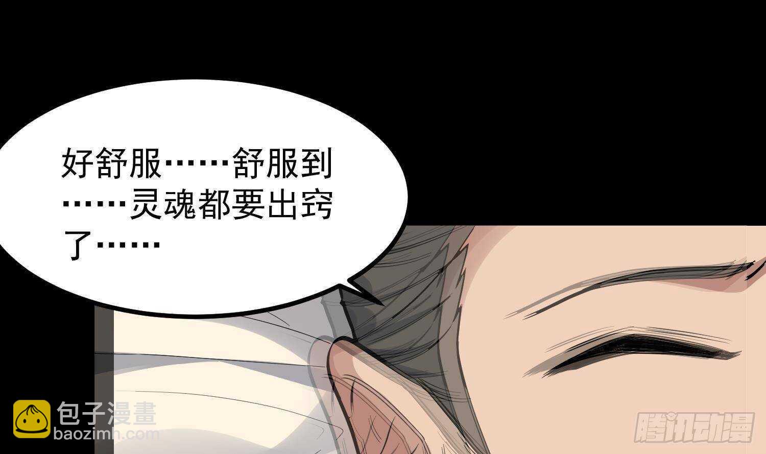 《纹阴师》第203话 韩门秘史 第43页