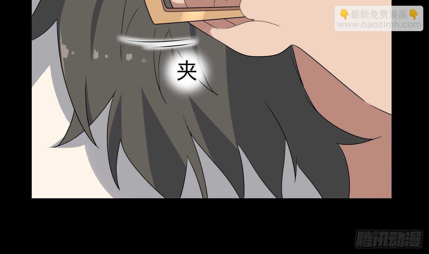 《纹阴师》第203话 韩门秘史 第48页