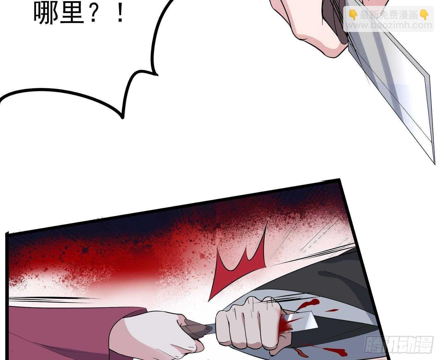 《纹阴师》第202话 被人卖了？ 第15页