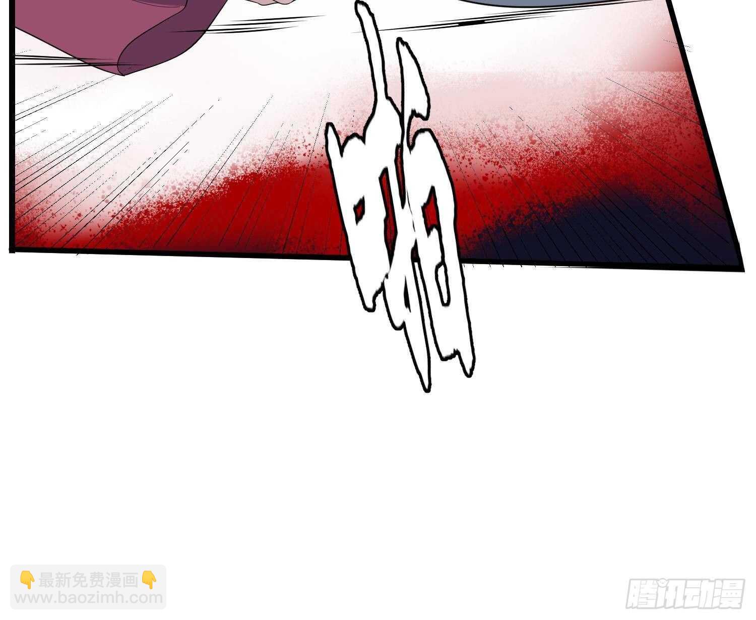 《纹阴师》第202话 被人卖了？ 第16页