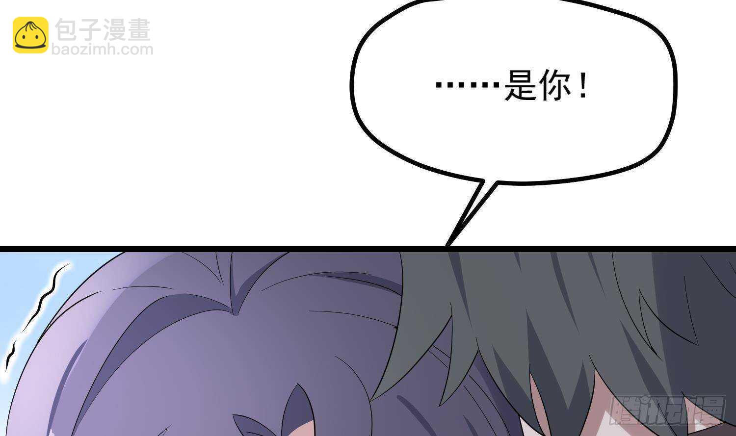 《纹阴师》第202话 被人卖了？ 第21页
