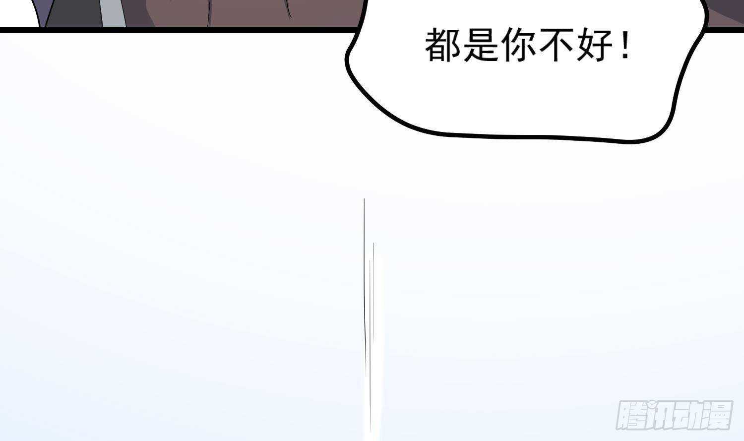 《纹阴师》第202话 被人卖了？ 第23页
