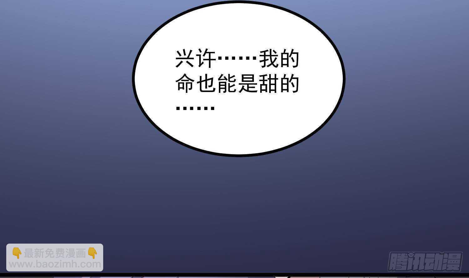 《纹阴师》第202话 被人卖了？ 第26页
