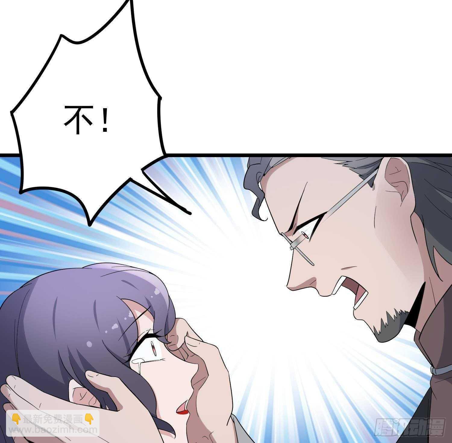 《纹阴师》第202话 被人卖了？ 第29页