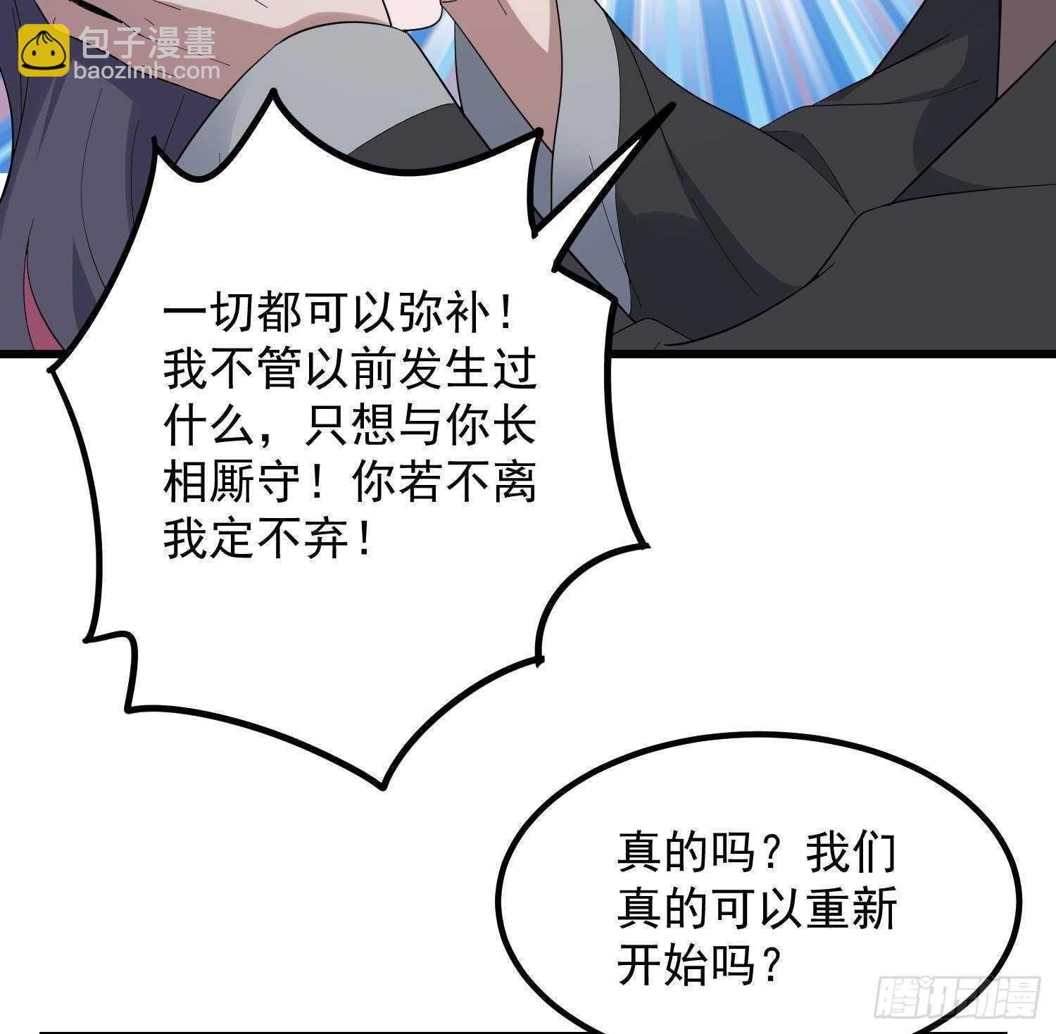 《纹阴师》第202话 被人卖了？ 第30页