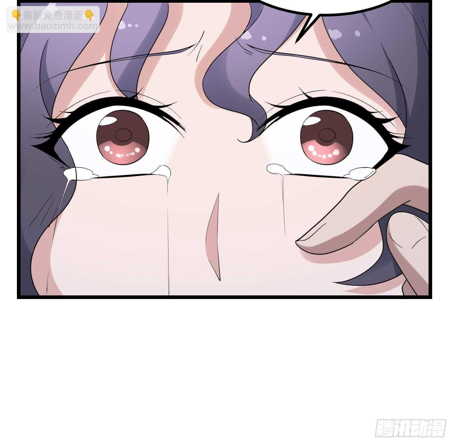 《纹阴师》第202话 被人卖了？ 第31页